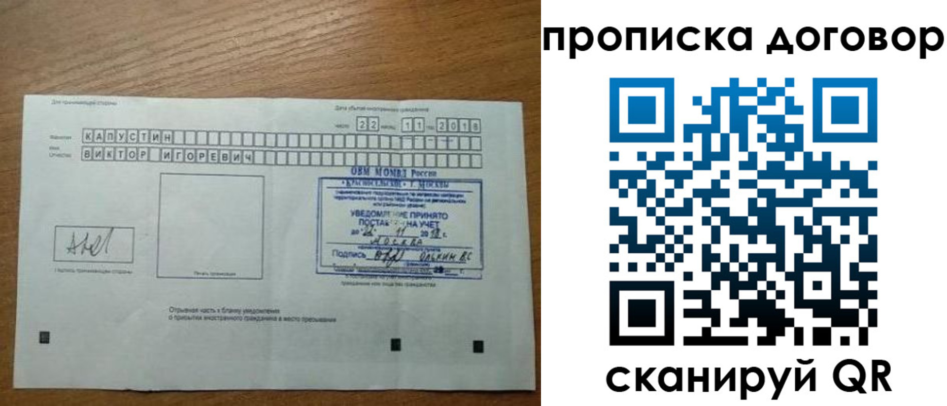 временная регистрация купить в Малой Вишере