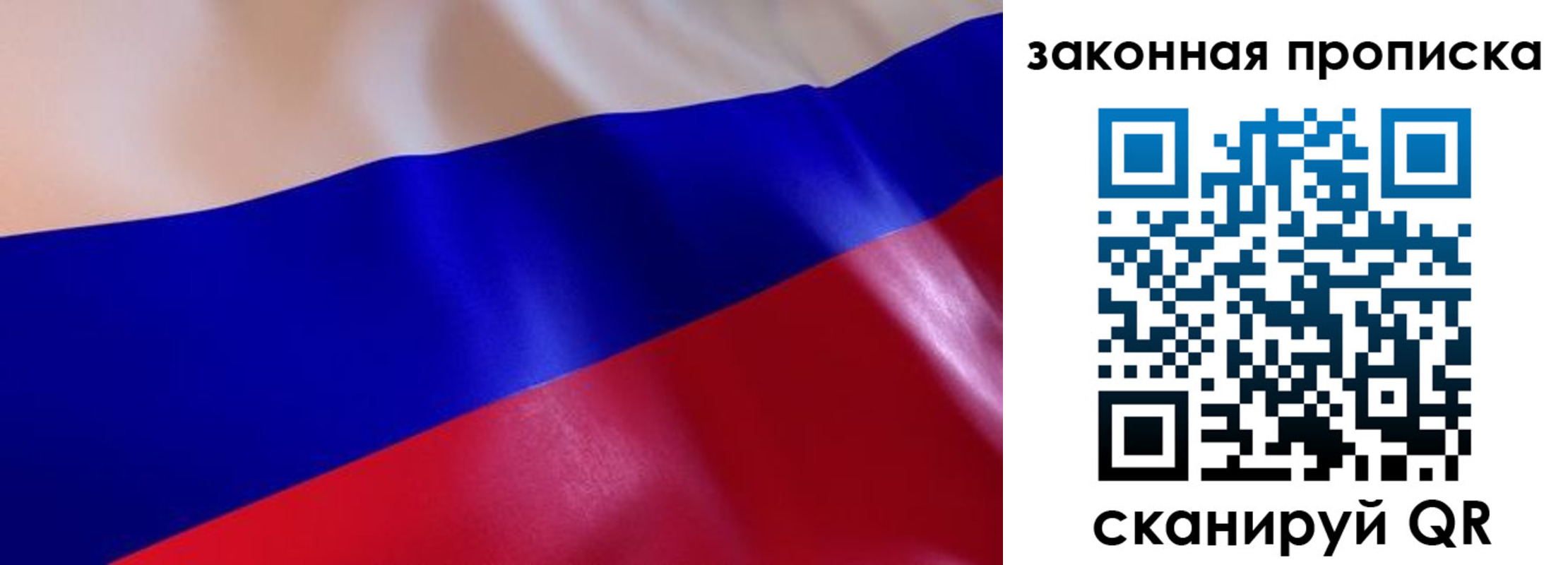 временная регистрация недорого в Малой Вишере