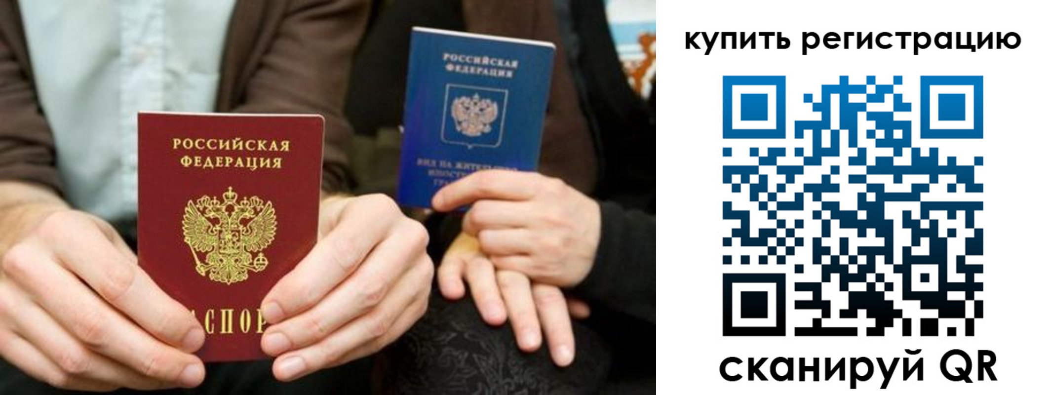 прописка от собственника в Малой Вишере