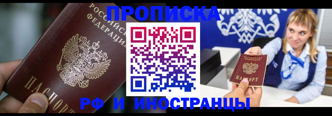 временная регистрация законно в Малой Вишере