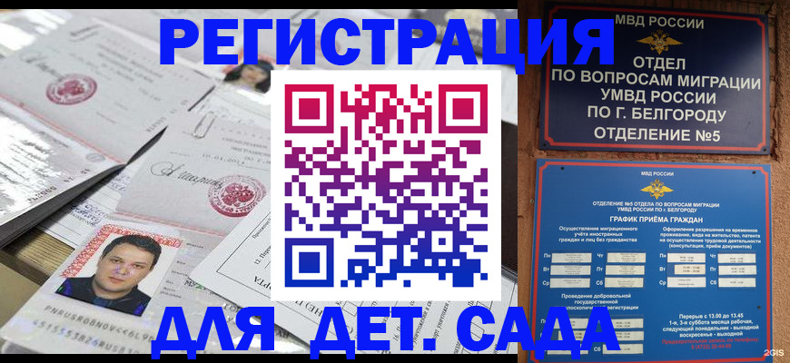 прописка от собственника в Малой Вишере