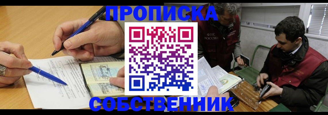 прописка для военкомата в Малой Вишере