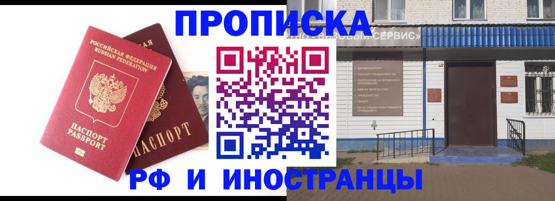 прописка для школы в Малой Вишере