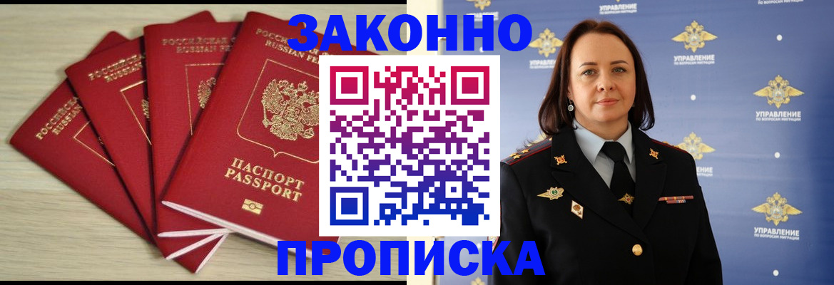временная регистрация поиск в Малой Вишере