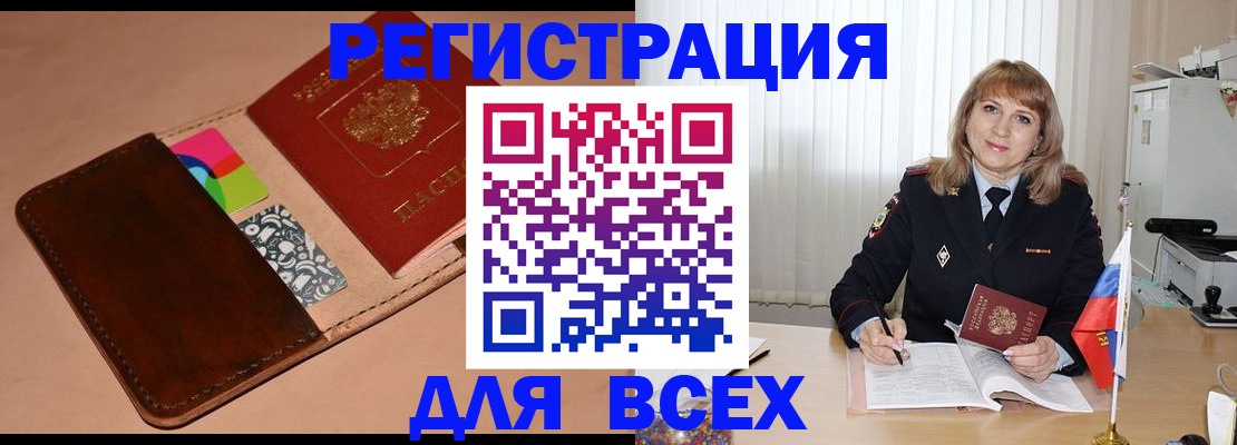 прописка 2025 в Малой Вишере