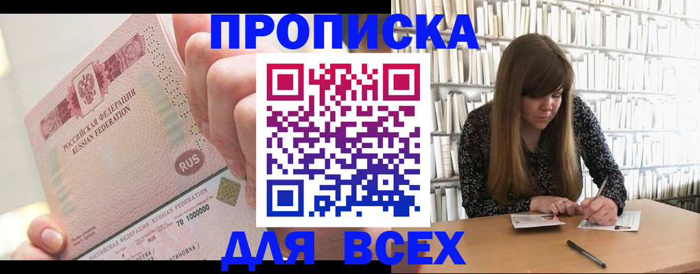 временная регистрация гарантия в Малой Вишере