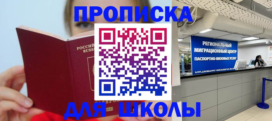 временная регистрация собственник в Малой Вишере